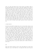 수업 내용 중 관용의 의미를 정리해보고 나의 삶 속에서 관용의 경험을 토대로 스스로 느낀 점을 서술하시오-2