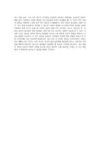 수업 내용 중 관용의 의미를 정리해보고 나의 삶 속에서 관용의 경험을 토대로 스스로 느낀 점을 서술하시오-3