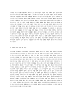 수업 내용과 관련된 주제(인물, 사건, 지역 등) 중 하나를 택해 서술하시오-2