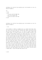 (취미와예술) 코로나 19(COVID 19)로 중단되었던 일상이 서서히 회복되면서 우리 사회 구성원들의 취미 생활에 (6)-1
