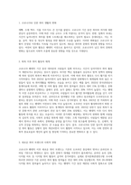 (취미와예술) 코로나 19(COVID 19)로 중단되었던 일상이 서서히 회복되면서 우리 사회 구성원들의 취미 생활에 (6)-2
