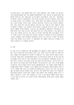 (취미와예술) 코로나 19(COVID 19)로 중단되었던 일상이 서서히 회복되면서 우리 사회 구성원들의 취미 생활에 (6)-3