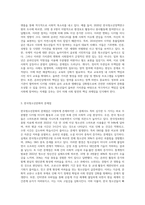 한국청소년문화의 특징을 설명하고, 자신이 생각하는 한국청소년문화의 문제점과 해결방안 (2)-4