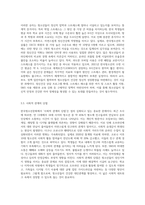 한국청소년문화의 특징을 설명하고, 자신이 생각하는 한국청소년문화의 문제점과 해결방안 (2)-6