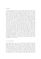 한국청소년문화의 특징을 설명하고, 자신이 생각하는 한국청소년문화의 문제점과 해결방안 (2)-7