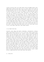 우리 주변에는 노인빈곤 예방을 위한 사회복지제도는 다양하다 노인빈곤을 예방하고 노후보장을 위한 대표적인 제도인-2
