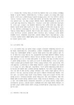 우리 주변에는 노인빈곤 예방을 위한 사회복지제도는 다양하다 노인빈곤을 예방하고 노후보장을 위한 대표적인 제도인-3