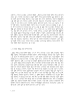 우리 주변에는 노인빈곤 예방을 위한 사회복지제도는 다양하다 노인빈곤을 예방하고 노후보장을 위한 대표적인 제도인-4