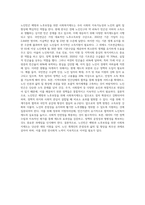 우리 주변에는 노인빈곤 예방을 위한 사회복지제도는 다양하다 노인빈곤을 예방하고 노후보장을 위한 대표적인 제도인-5
