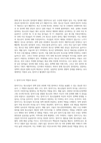 청소년의 정치참여와 참여기구 활성화 방안에 대해 작성하시오 (2)-2