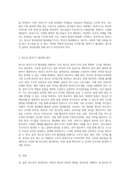 청소년의 정치참여와 참여기구 활성화 방안에 대해 작성하시오 (2)-3