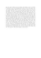 청소년의 정치참여와 참여기구 활성화 방안에 대해 작성하시오 (2)-4