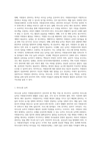자원봉사관리자의 자질 8가지를 설명하고 본인이 생각하는 자원봉사 관리자의 자질은 무엇인지 서술하시오 (1)-2