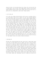 자원봉사관리자의 자질 8가지를 설명하고 본인이 생각하는 자원봉사 관리자의 자질은 무엇인지 서술하시오 (1)-3
