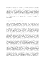 자원봉사관리자의 자질 8가지를 설명하고 본인이 생각하는 자원봉사 관리자의 자질은 무엇인지 서술하시오 (1)-4