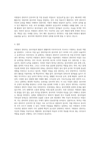 자원봉사관리자의 자질 8가지를 설명하고 본인이 생각하는 자원봉사 관리자의 자질은 무엇인지 서술하시오 (1)-5