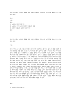 우리 주변에는 노인빈곤 예방을 위한 사회복지제도는 다양하다 노인빈곤을 예방하고 노후보장을 위한-1