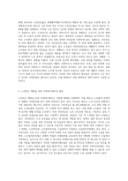 우리 주변에는 노인빈곤 예방을 위한 사회복지제도는 다양하다 노인빈곤을 예방하고 노후보장을 위한-2