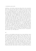 우리 주변에는 노인빈곤 예방을 위한 사회복지제도는 다양하다 노인빈곤을 예방하고 노후보장을 위한-3