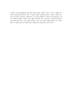 우리 주변에는 노인빈곤 예방을 위한 사회복지제도는 다양하다 노인빈곤을 예방하고 노후보장을 위한-4