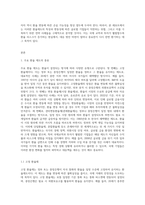 사용되는 주요 환율제도를 개략적으로 설명하고, 국제교역 및 투자에 종사하는 기업에 이러한 제도와 관련된 위협에 대해 강조하여 사례 제시-2