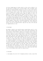 사용되는 주요 환율제도를 개략적으로 설명하고, 국제교역 및 투자에 종사하는 기업에 이러한 제도와 관련된 위협에 대해 강조하여 사례 제시-3