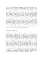 사용되는 주요 환율제도를 개략적으로 설명하고, 국제교역 및 투자에 종사하는 기업에 이러한 제도와 관련된 위협에 대해 강조하여 사례 제시-4