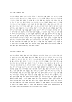 사용되는 주요 환율제도를 개략적으로 설명하고, 국제교역 및 투자에 종사하는 기업에 이러한 제도와 관련된 위협에 대해 강조하여 사례 제시-5