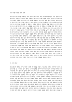 사용되는 주요 환율제도를 개략적으로 설명하고, 국제교역 및 투자에 종사하는 기업에 이러한 제도와 관련된 위협에 대해 강조하여 사례 제시-6