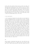 사용되는 주요 환율제도를 개략적으로 설명하고, 국제교역 및 투자에 종사하는 기업에 이러한 제도와 관련된 위협에 대해 강조하여 사례 제시-8