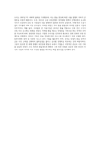 사용되는 주요 환율제도를 개략적으로 설명하고, 국제교역 및 투자에 종사하는 기업에 이러한 제도와 관련된 위협에 대해 강조하여 사례 제시-9