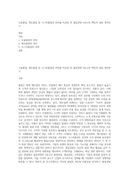 사용품질, 제조품질 및 시그마품질의 의의를 비교한 후 품질경영 3요소의 핵심적 내용 정리하기-1