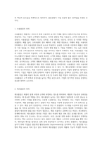 사용품질, 제조품질 및 시그마품질의 의의를 비교한 후 품질경영 3요소의 핵심적 내용 정리하기-2