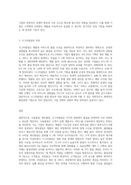 사용품질, 제조품질 및 시그마품질의 의의를 비교한 후 품질경영 3요소의 핵심적 내용 정리하기-3