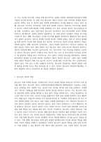 청소년의 정치참여와 참여기구 활성화 방안을 작성하시오 (10)-2