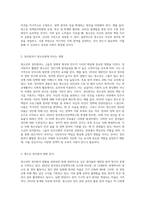 청소년의 정치참여와 참여기구 활성화 방안을 작성하시오 (10)-3