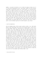 청소년의 정치참여와 참여기구 활성화 방안을 작성하시오 (10)-4