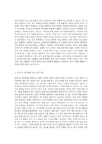 청소년의 정치참여와 참여기구 활성화 방안을 작성하시오 (10)-5
