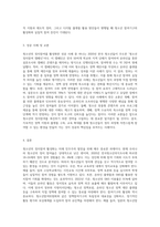 청소년의 정치참여와 참여기구 활성화 방안을 작성하시오 (10)-6