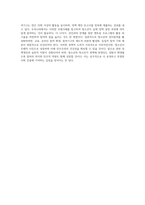 청소년의 정치참여와 참여기구 활성화 방안을 작성하시오 (10)-7