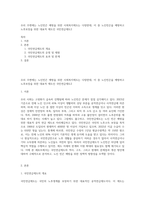 우리 주변에는 노인빈곤 예방을 위한 사회복지제도는 다양한데, 이 중 노인빈곤을 예방하고 노후보장을 위한 대표적 제도인 국민연금제도2-1