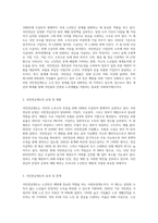 우리 주변에는 노인빈곤 예방을 위한 사회복지제도는 다양한데, 이 중 노인빈곤을 예방하고 노후보장을 위한 대표적 제도인 국민연금제도2-2