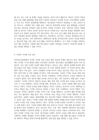 한국청소년문화의 특징을 설명하고, 자신이 생각하는 한국청소년문화의 문제점과 해결방안을 (3)-6