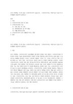 우리 주변에는 무수히 많은 스마트미디어가 있습니다  스마트미디어는 어떤기능이 있는지 우리생활과 연관지어 살펴보고-1