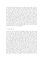 우리 주변에는 무수히 많은 스마트미디어가 있습니다  스마트미디어는 어떤기능이 있는지 우리생활과 연관지어 살펴보고-2
