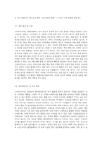 우리 주변에는 무수히 많은 스마트미디어가 있습니다  스마트미디어는 어떤기능이 있는지 우리생활과 연관지어 살펴보고-3