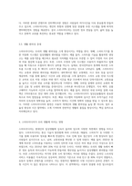 우리 주변에는 무수히 많은 스마트미디어가 있습니다  스마트미디어는 어떤기능이 있는지 우리생활과 연관지어 살펴보고-4