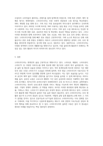 우리 주변에는 무수히 많은 스마트미디어가 있습니다  스마트미디어는 어떤기능이 있는지 우리생활과 연관지어 살펴보고-5