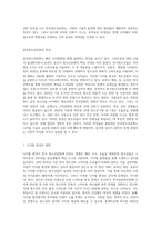 한국청소년문화의 특징을 설명하고, 자신이 생각하는 한국청소년문화의 문제점과 해결방안을 각각 2가지 (1)-2