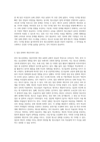 한국청소년문화의 특징을 설명하고, 자신이 생각하는 한국청소년문화의 문제점과 해결방안을 각각 2가지 (1)-3